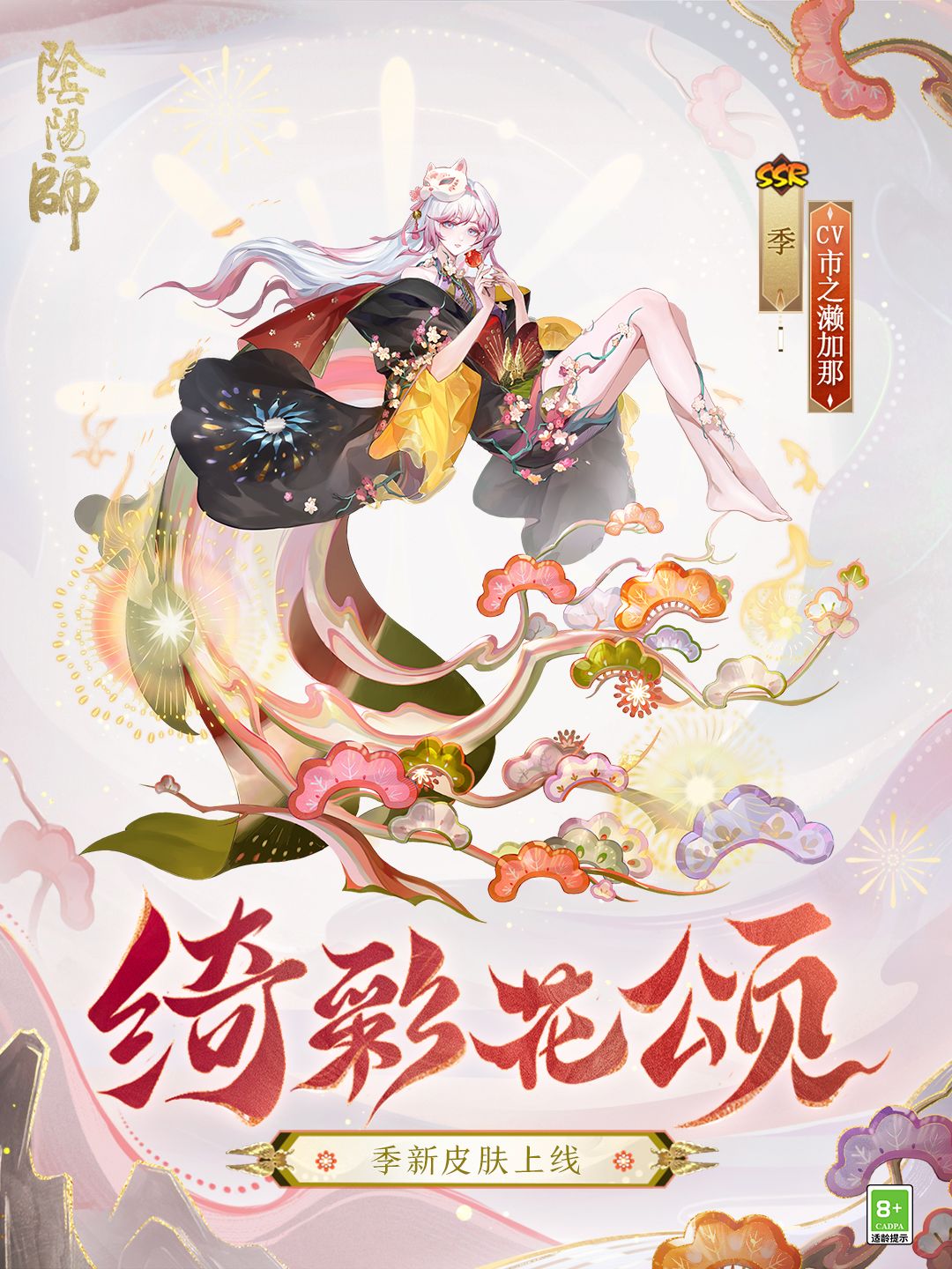 ☆ 季新皮肤情报☆ 1