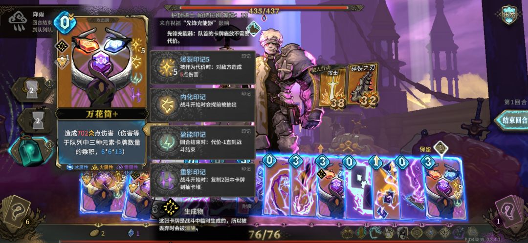 御火者雷法的两种打法,噩梦8、9 1