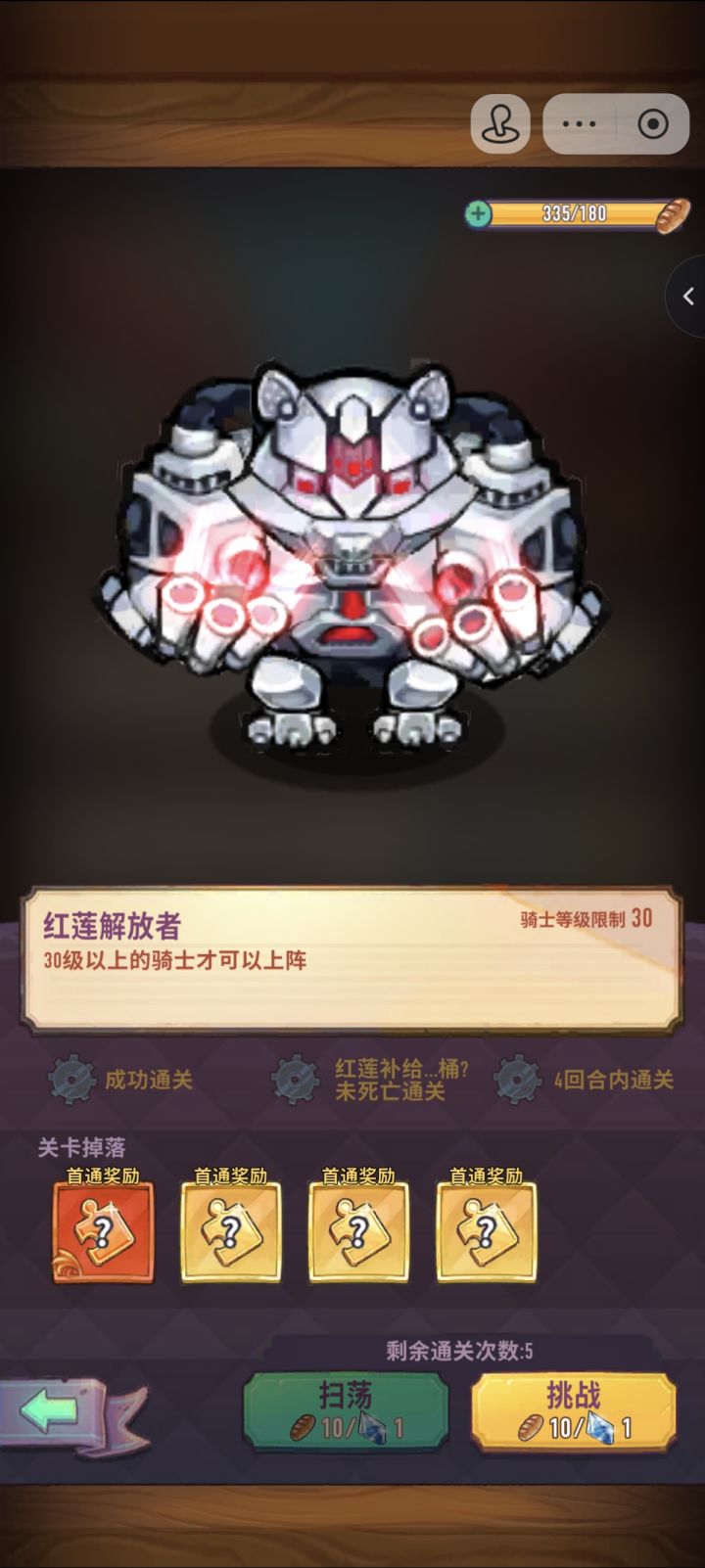 每日讨伐骑士碎片截图