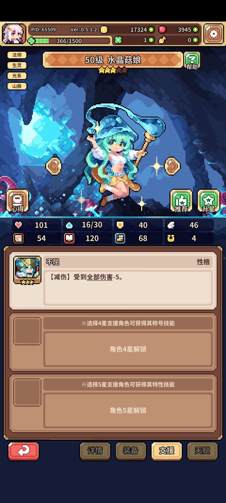 通行证送的三星性格配水晶姑娘感觉已经比绝大部分盾都肉了，还能辅助队友回能，我看这才是真正的前排截图