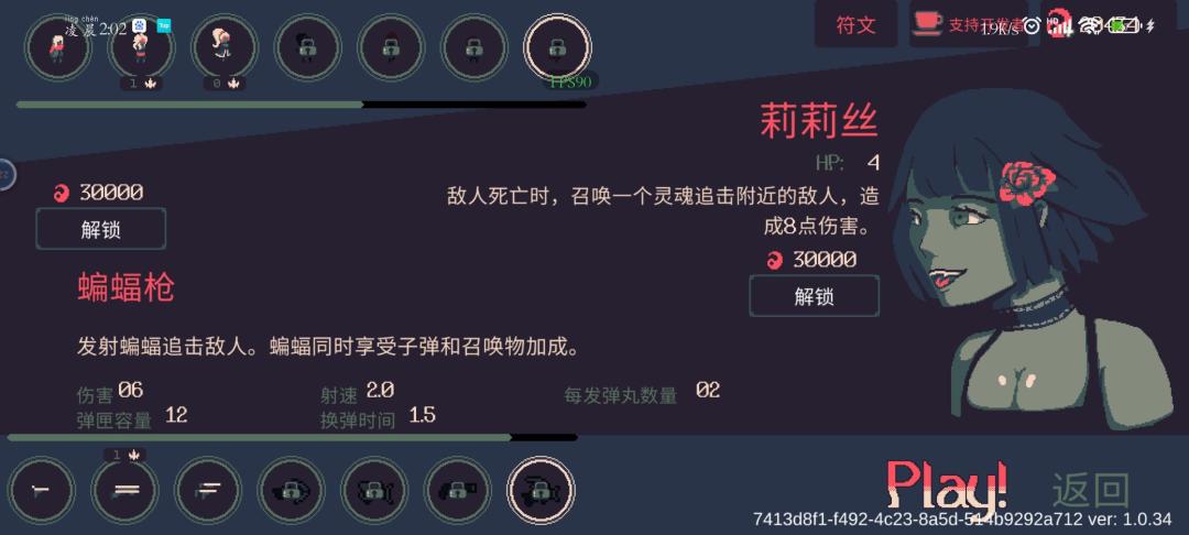 无尽模式能玩多久取决于你的手机性能怎么样 1