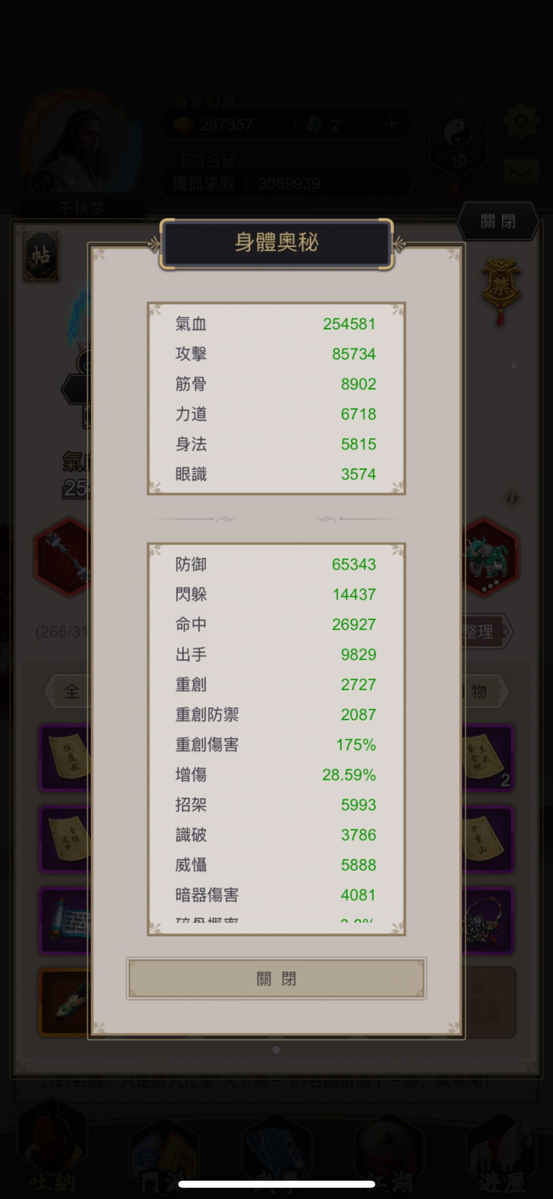 天罡棍过禅院7 2