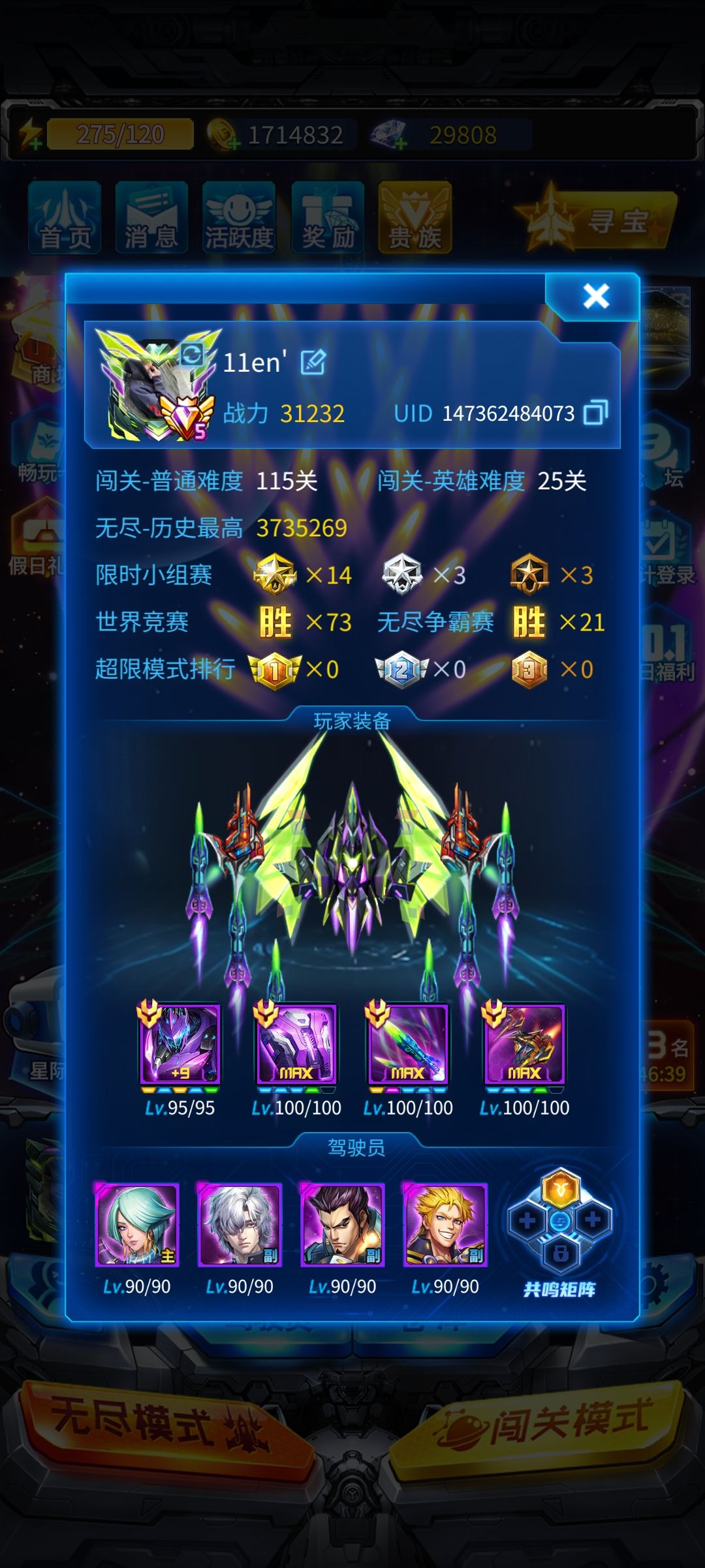 94天神锋+9 4
