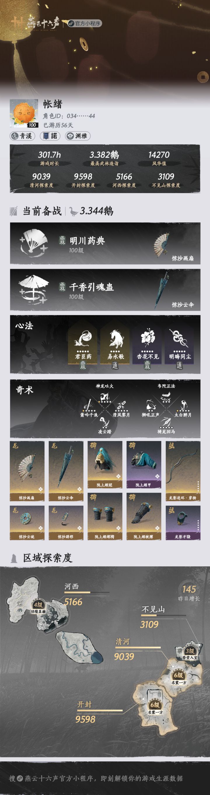 求大佬指点,接下来该怎么养?截图