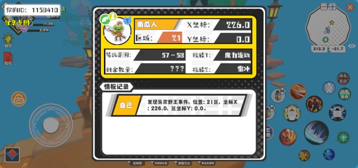 事件分享截图