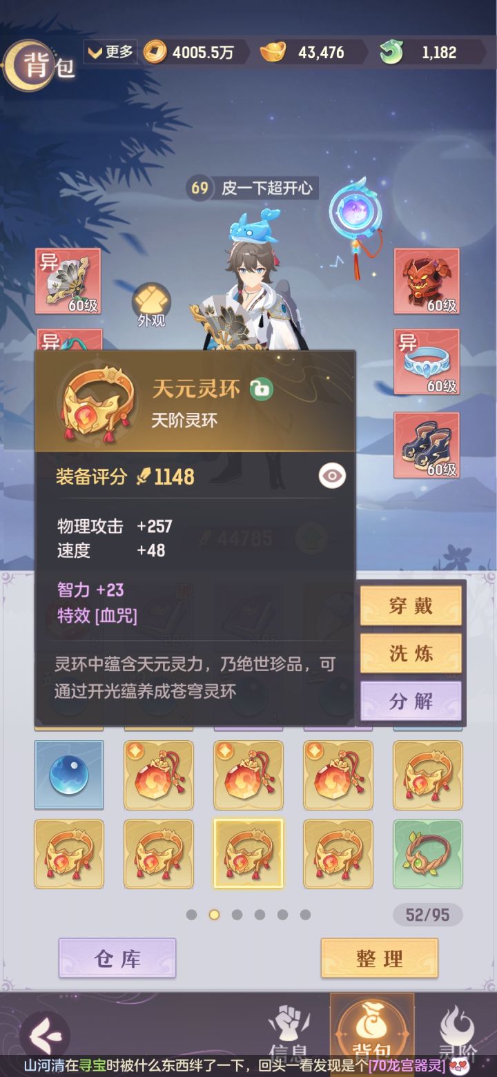 这个咋办?能只洗基础属性吗?截图