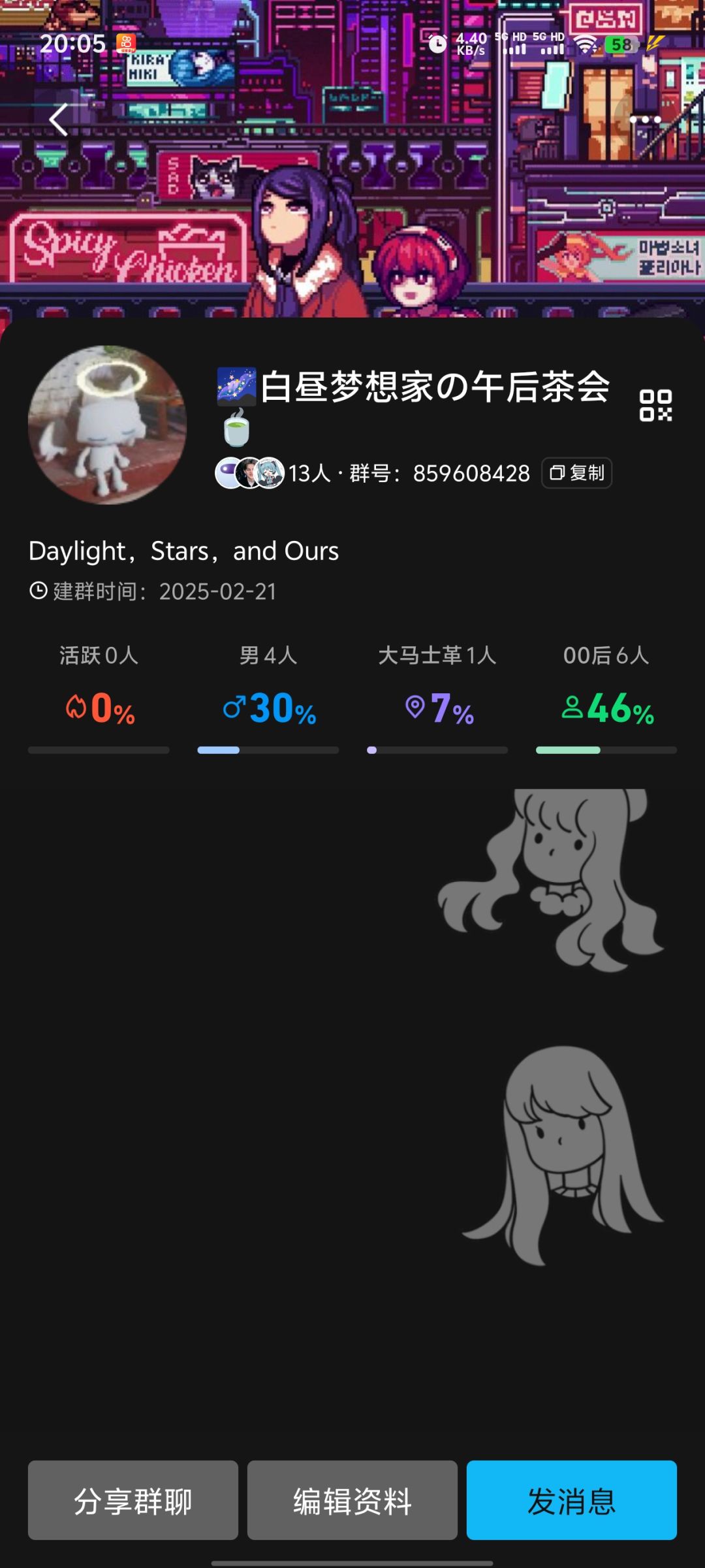 战队招人啦 2