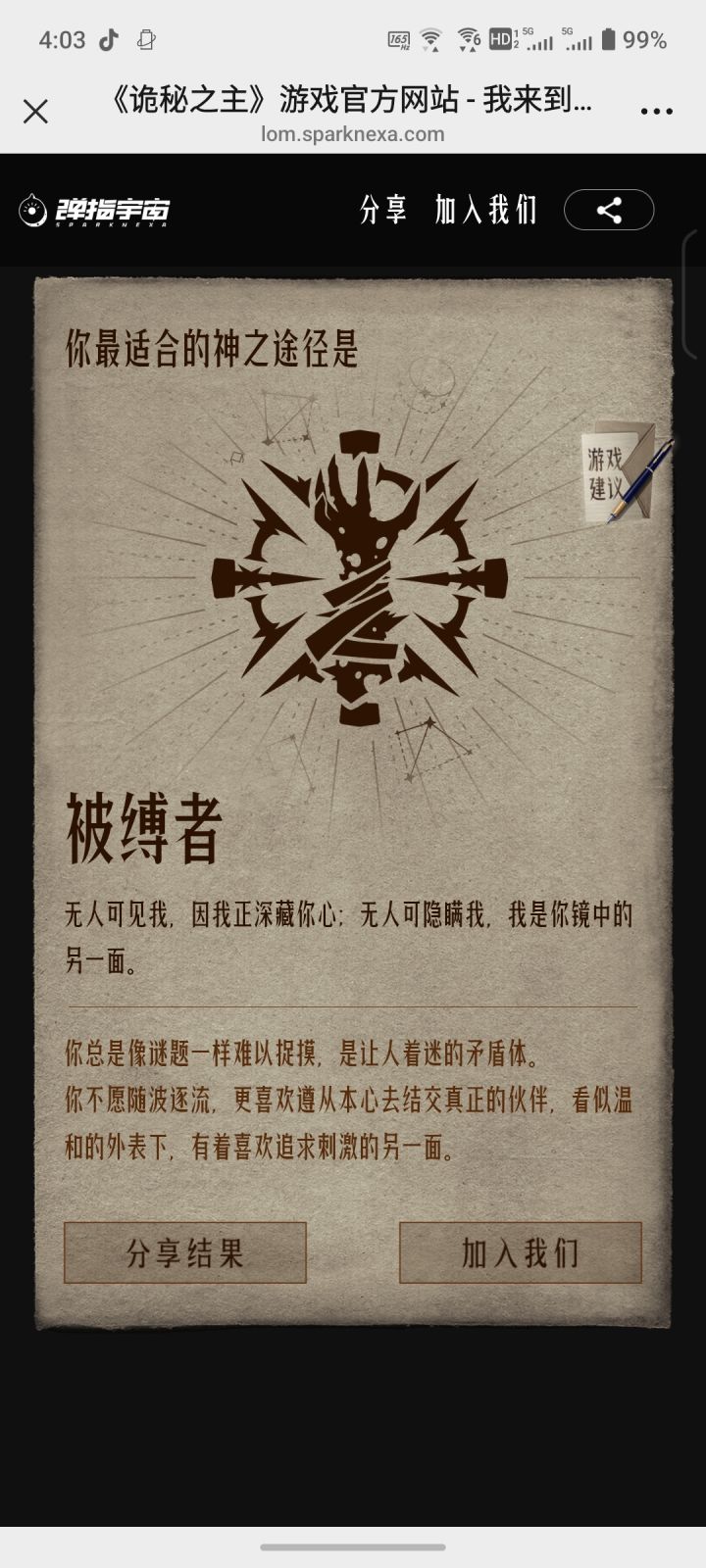 这倒是有点意外，我虽然个人是挺喜欢苟三家的，但没想到是跟莎伦小姐一个途径，书中喜欢的两位女角色莎伦小姐正是其中之一呢[表情_开心]谁不喜欢精致如木偶般的莎伦小姐呢（我承认我跟埃姆林有很聊得来的共同话题），还有一位当然是贝克兰德最耀眼的宝石啦我们可爱的奥黛丽小姐，谁不想要这么一个可爱的女儿呢🥰#诡秘之主游戏截图