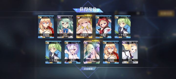 6的,第一个十连一个ssR一个彩截图