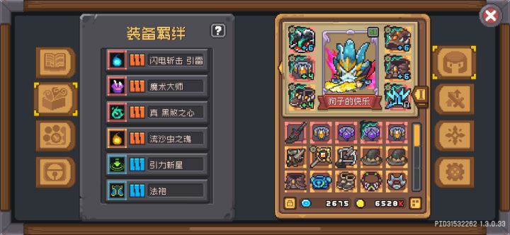 风暴刺客羁绊求指导,武器雷鸣走的闪电斩击流派,目前装备是流沙虫三件套,魔术师戒指,真黑纱项链,羁绊和装备该如何优化提升?截图