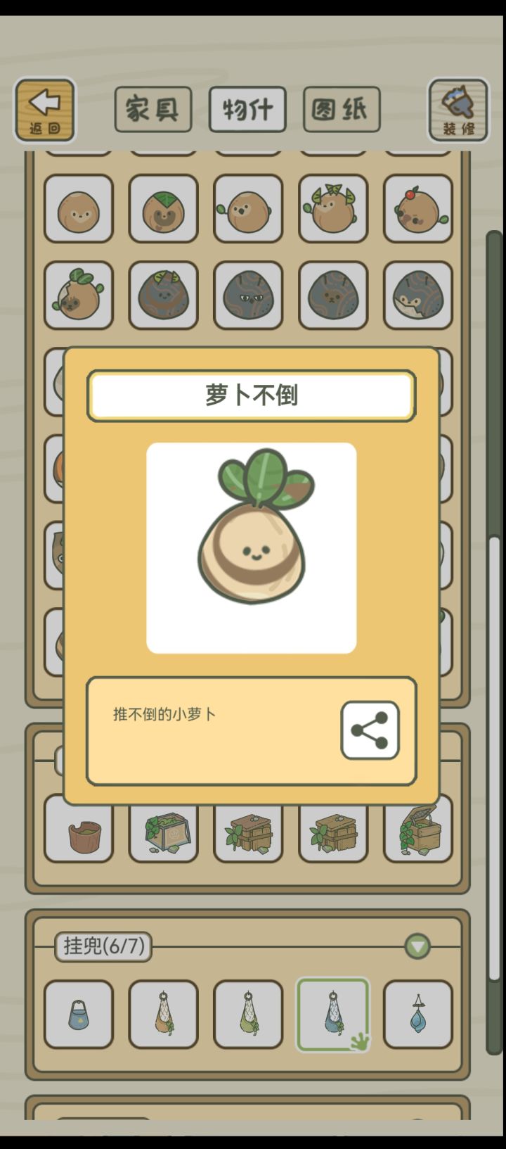 不倒翁里惊现双胞胎！截图