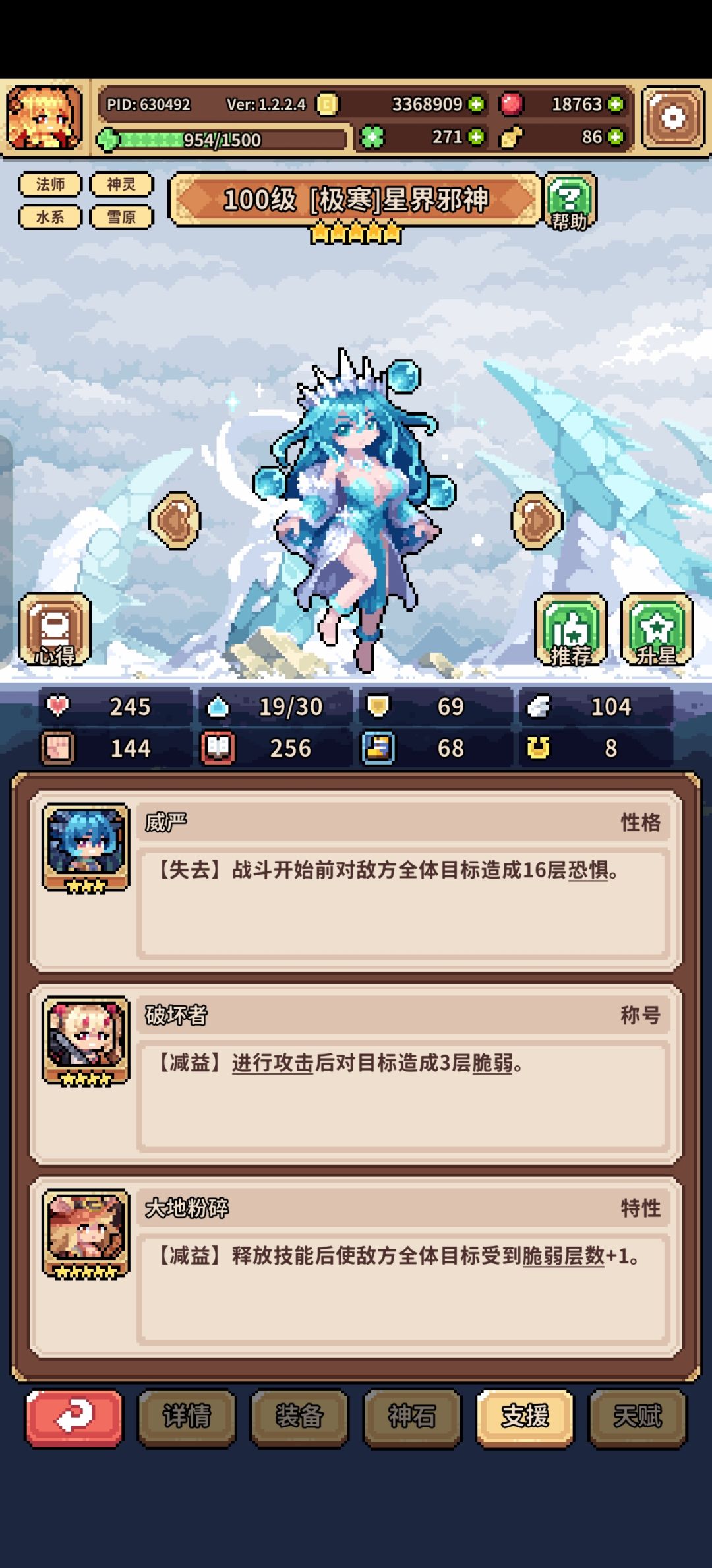 追击公主队还有优化空间不 8