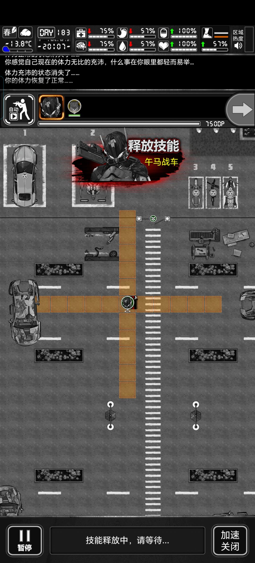 马盾可以在脱战状态下几乎无CD冲刺 3