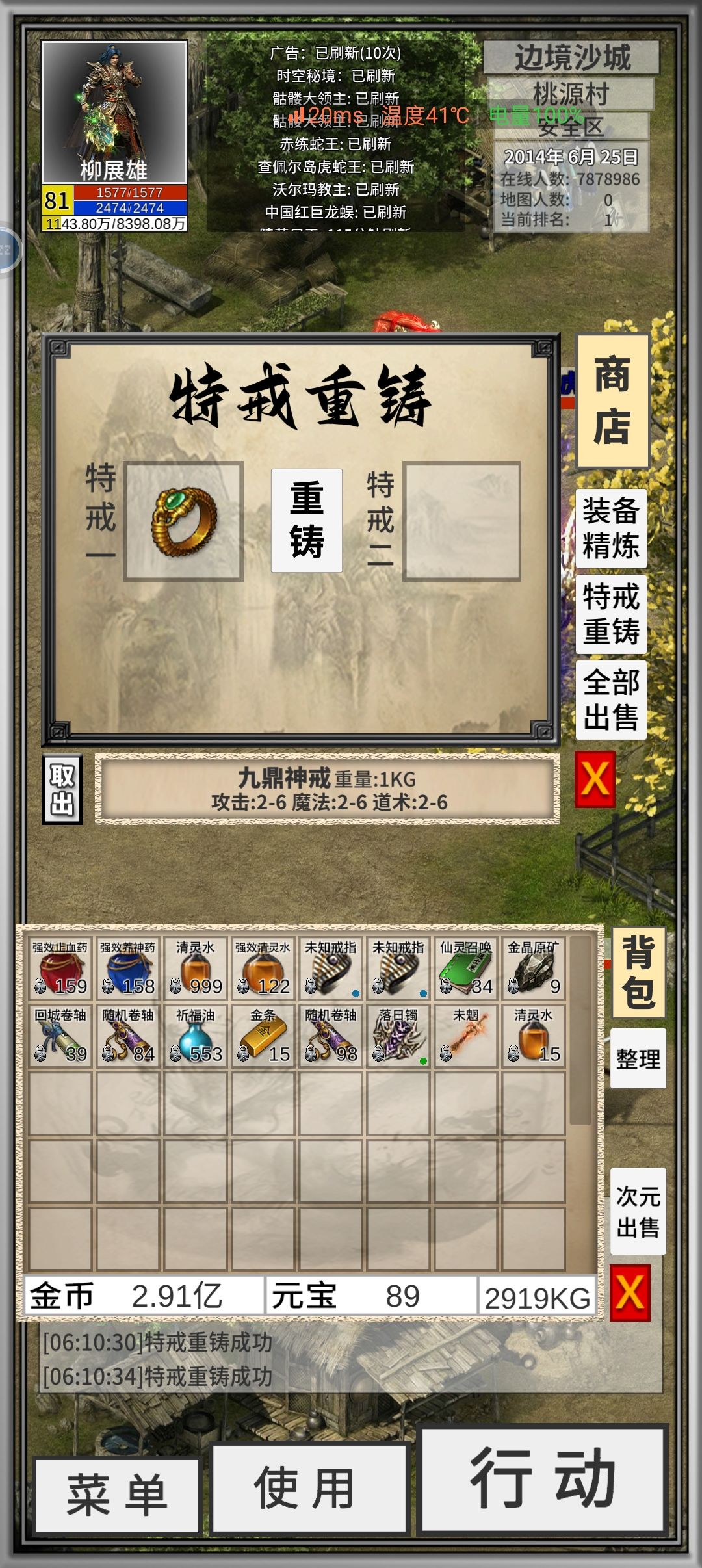 特戒重置功能很赞。就是魔法神指存货少了些。 2