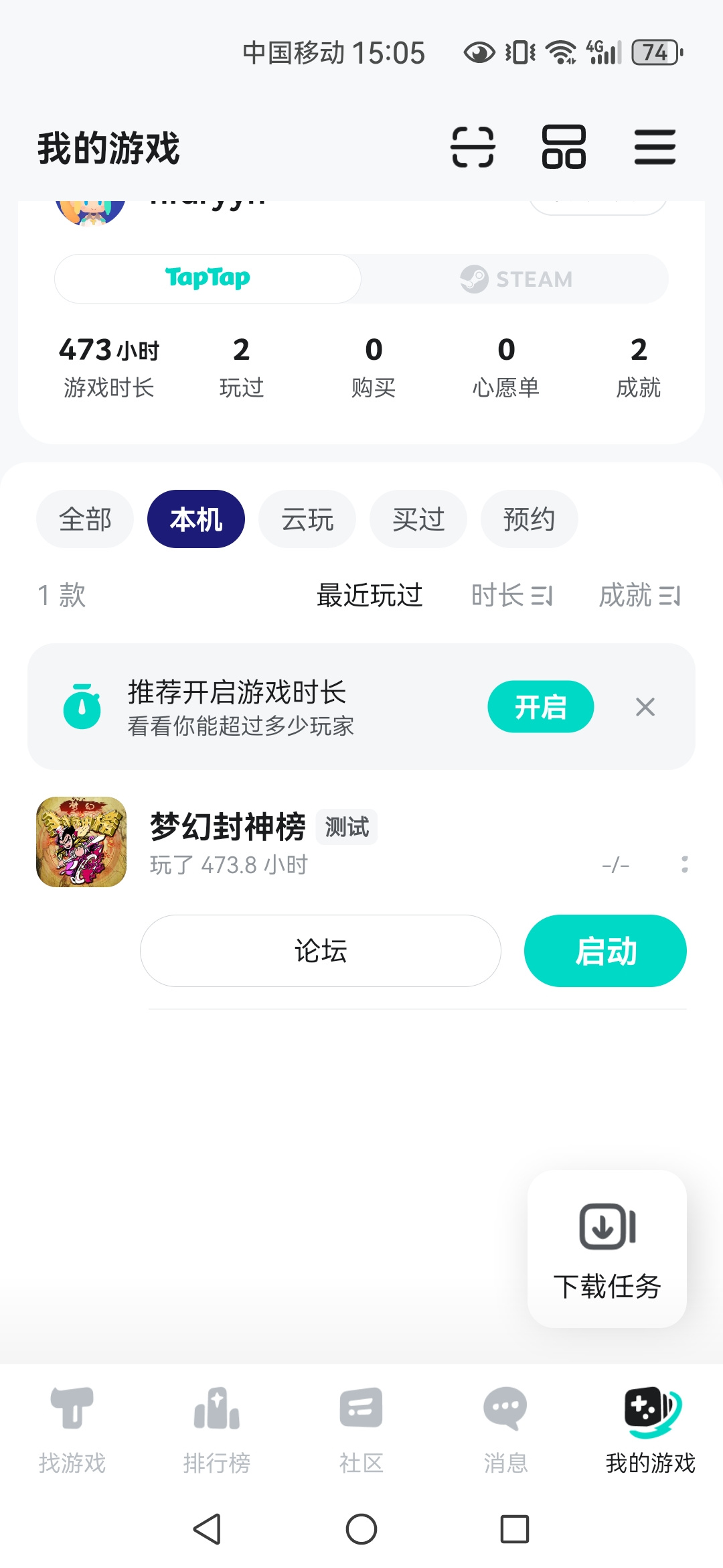 TapTap