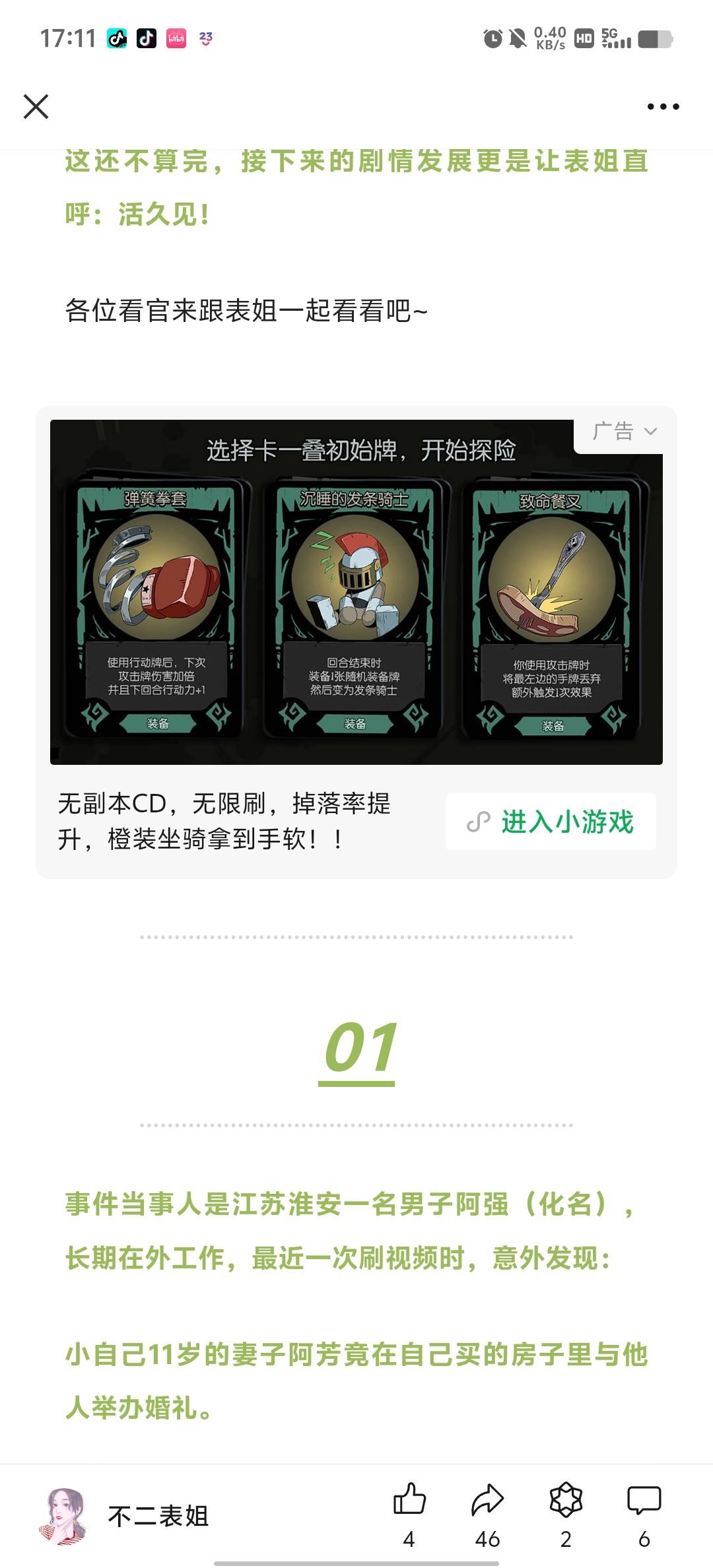太棒了!上线微信小程序了! 1