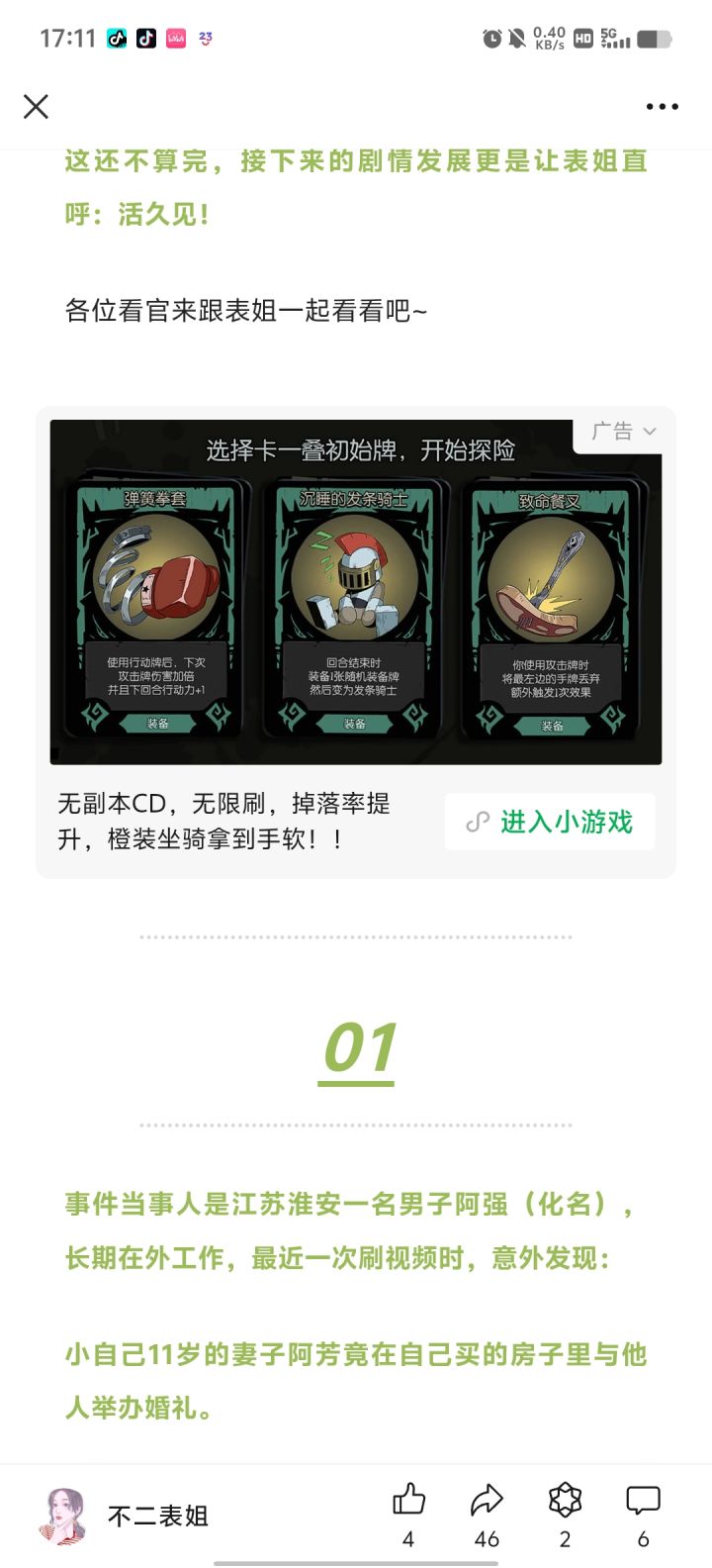 太棒了！上线微信小程序了！截图