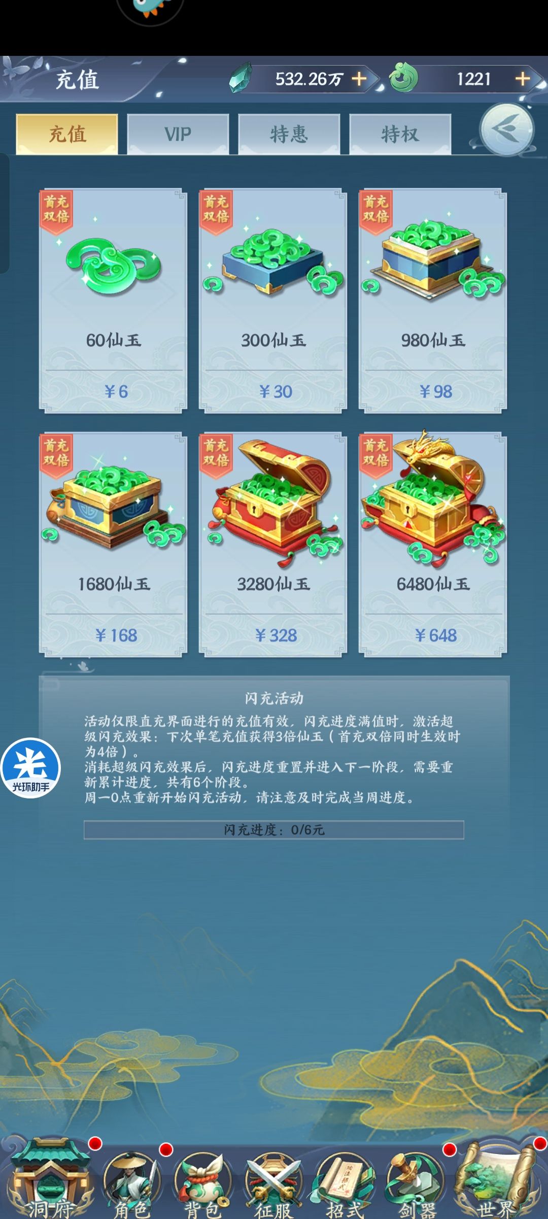 来自平民玩家的肯定 2