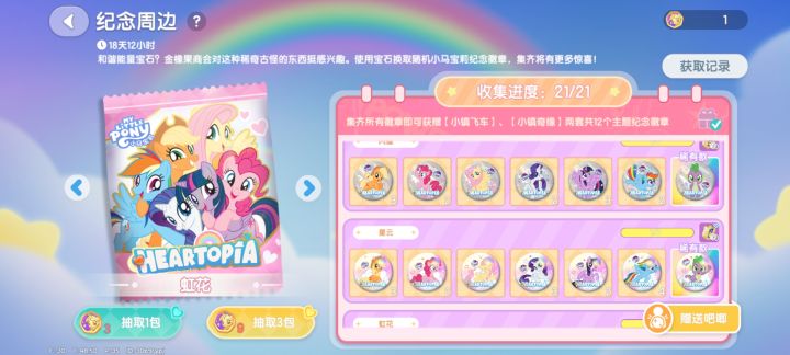 免费送截图