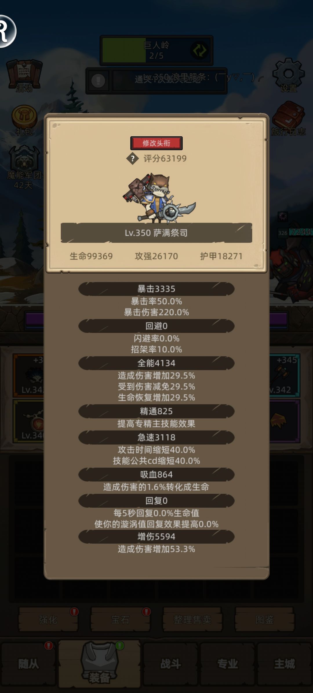 我的幻化日记 1