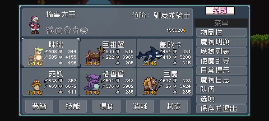 水产组强无敌，均衡队！截图