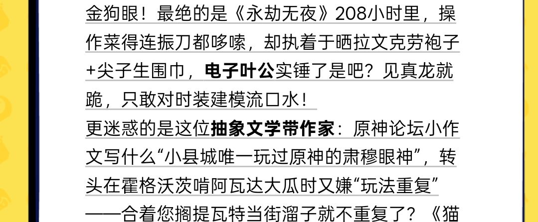 评价一下游戏工具 3