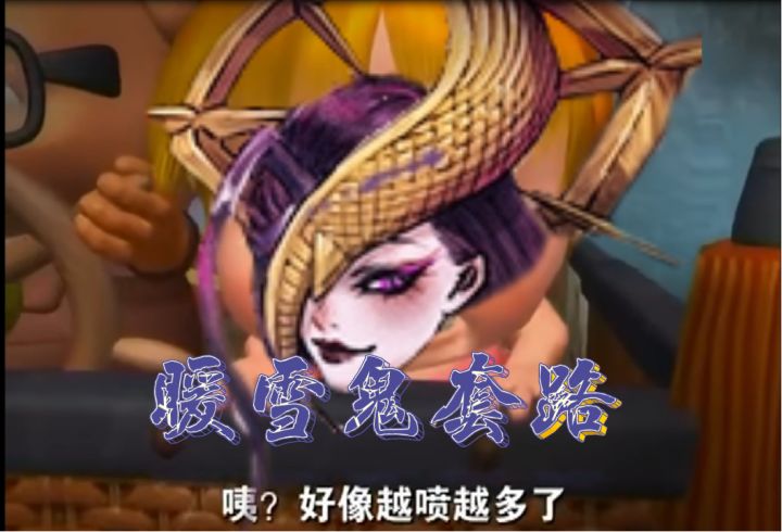暖雪攻略【快乐打jio流】截图