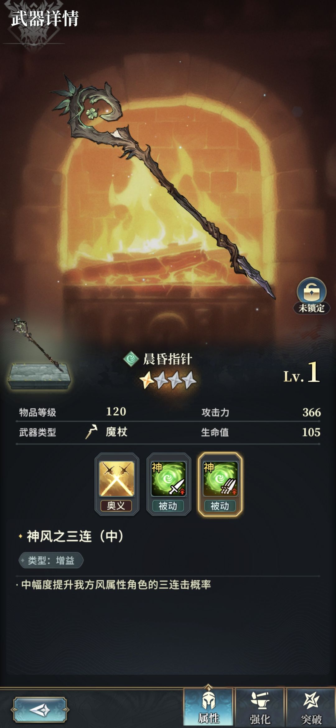 什么叫神风效果提高130%? 2