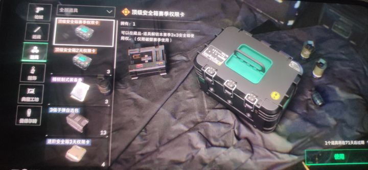 首次完成赛季3*3,截图