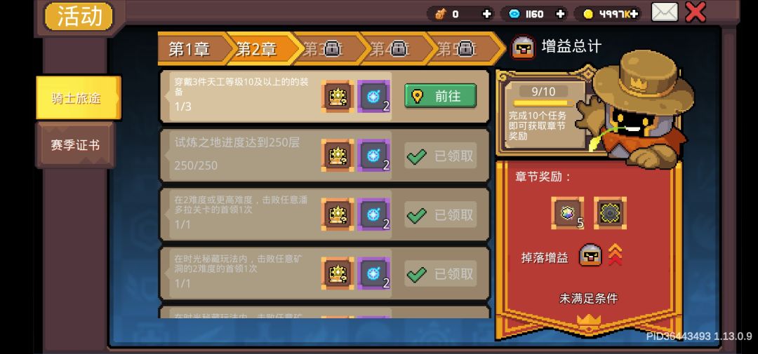 卡任务了 2