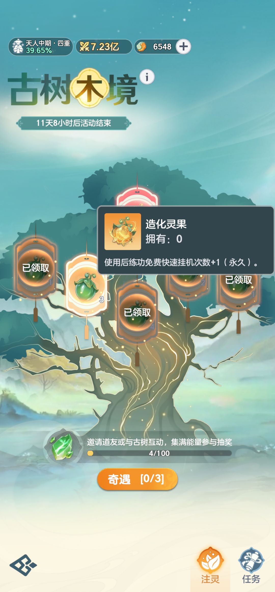 极品材料获取,不拿无法起号,必做任务 2