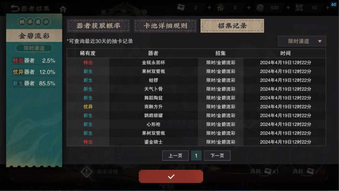 一发10连出俩,爆率这么高? 2