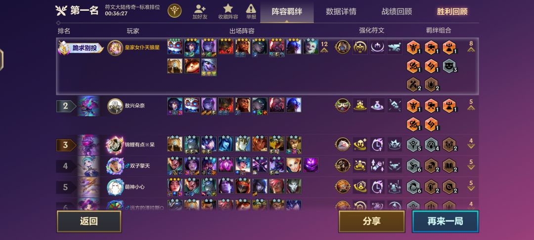 龟壳皮城好离谱 2