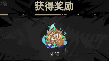 合理选择助力通关［萌新向］［武器大师］［控制篇］