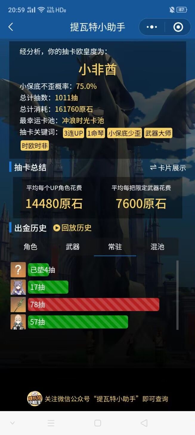 问一下多余四风给谁 2