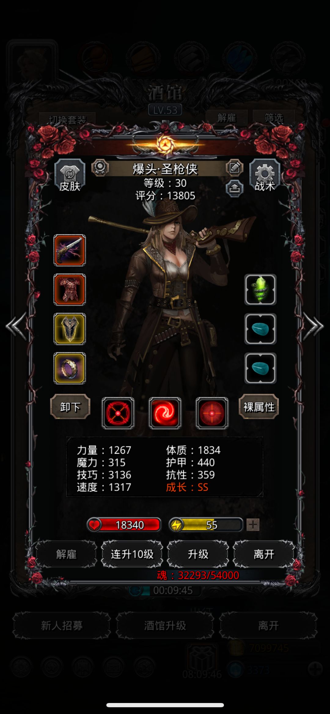 精灵刺客 3