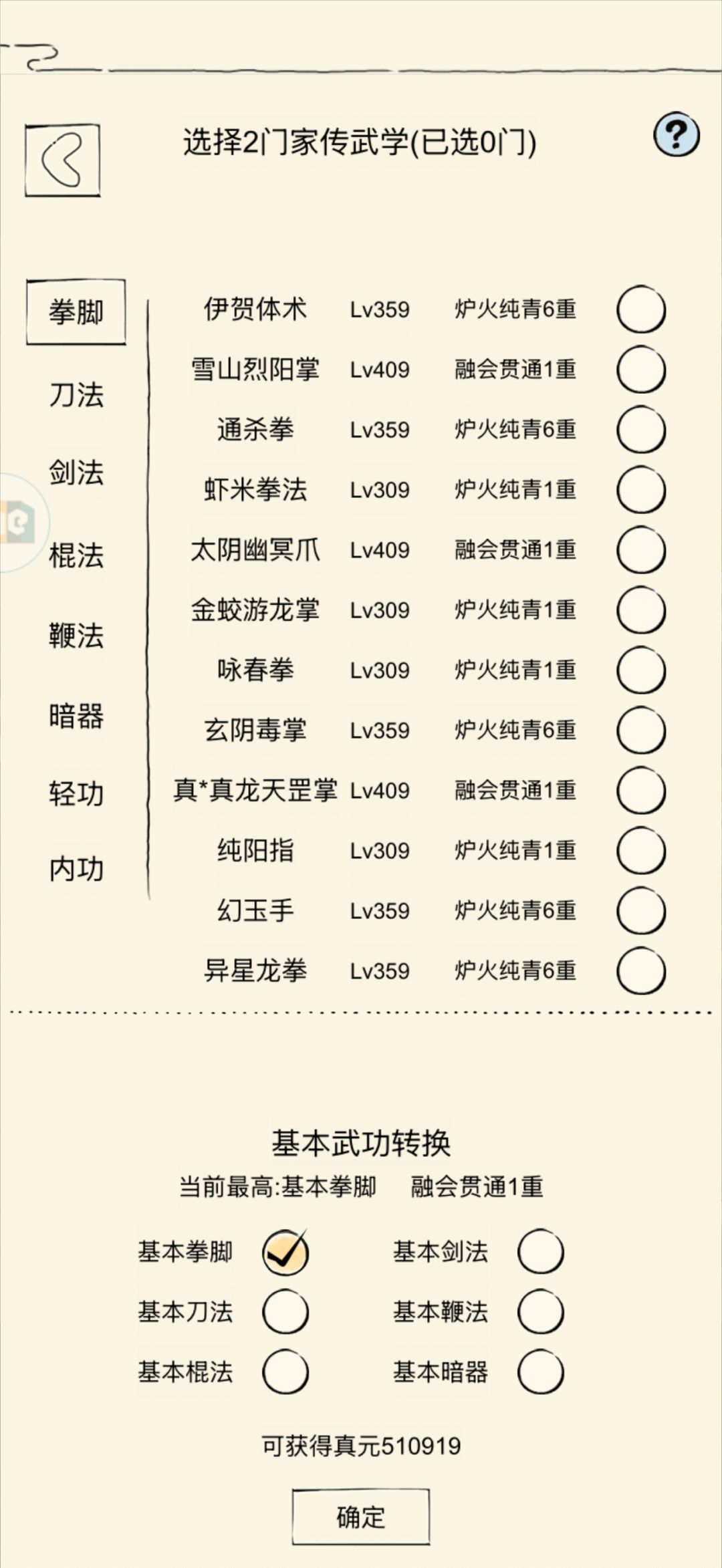 冲剌 1