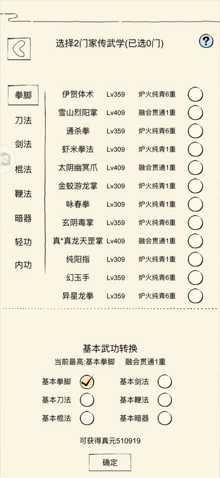 冲剌截图