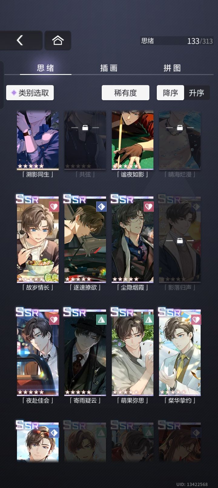 再见未定截图