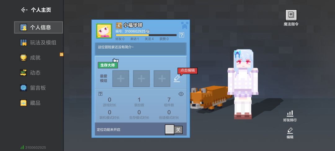 萌新刚玩 1