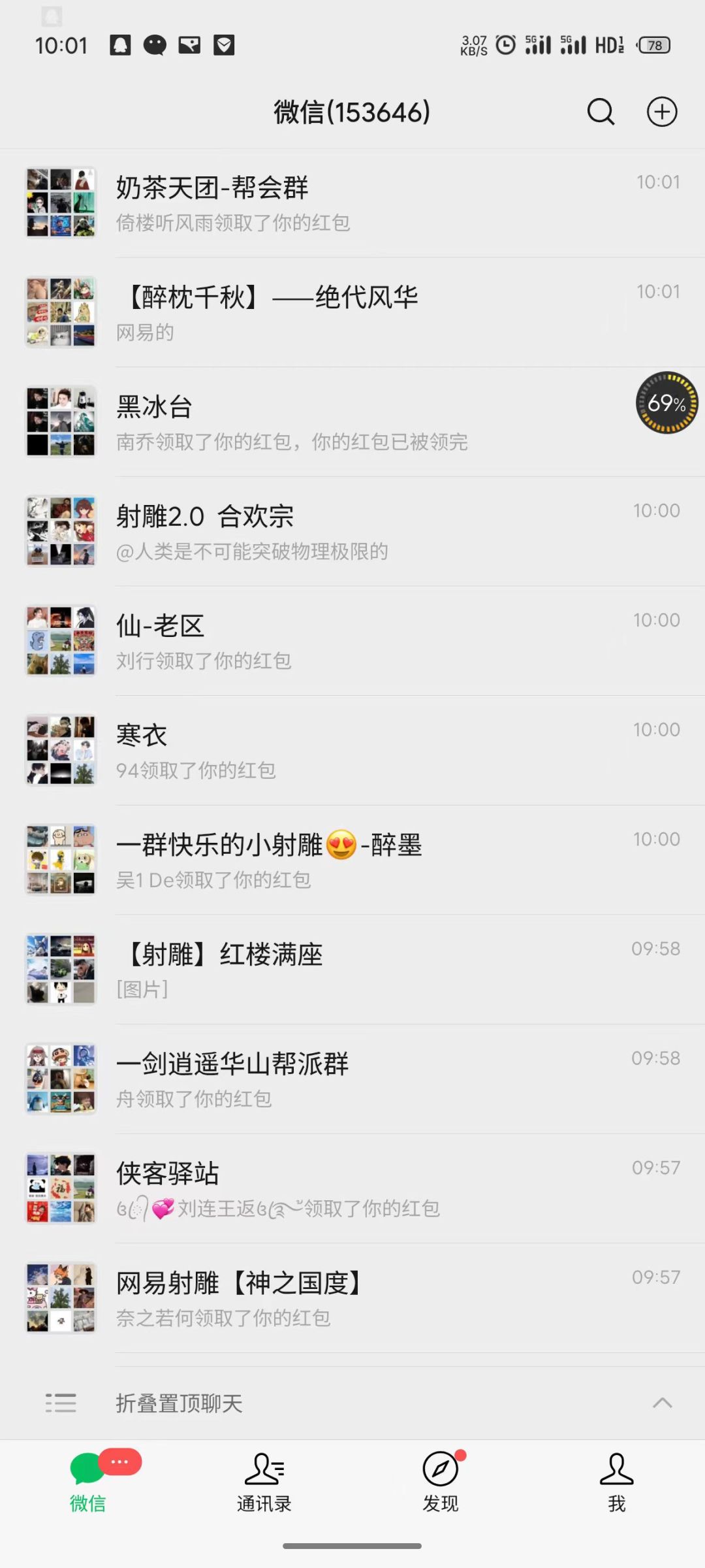 给一梦江湖打了一波免费的广告 1