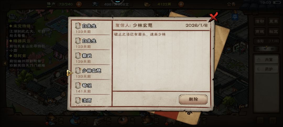 帝陵133天!纪念一下。 1