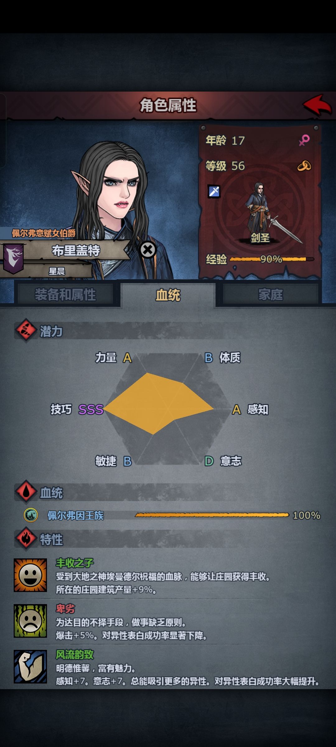 秃鹫佣兵团-即是结束又是开始-布里盖特(同人文) 1
