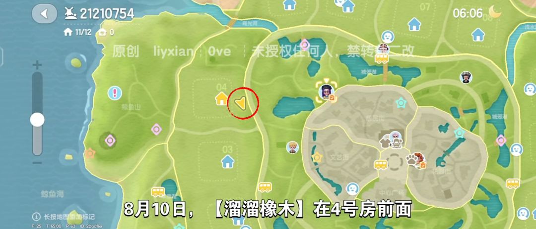 【心动小镇】（8.10）溜溜橡木&无暇萤石 2