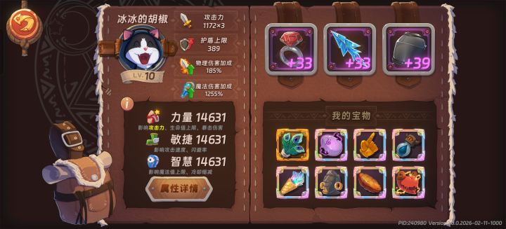 为什么点金术那个球一碰就消失截图