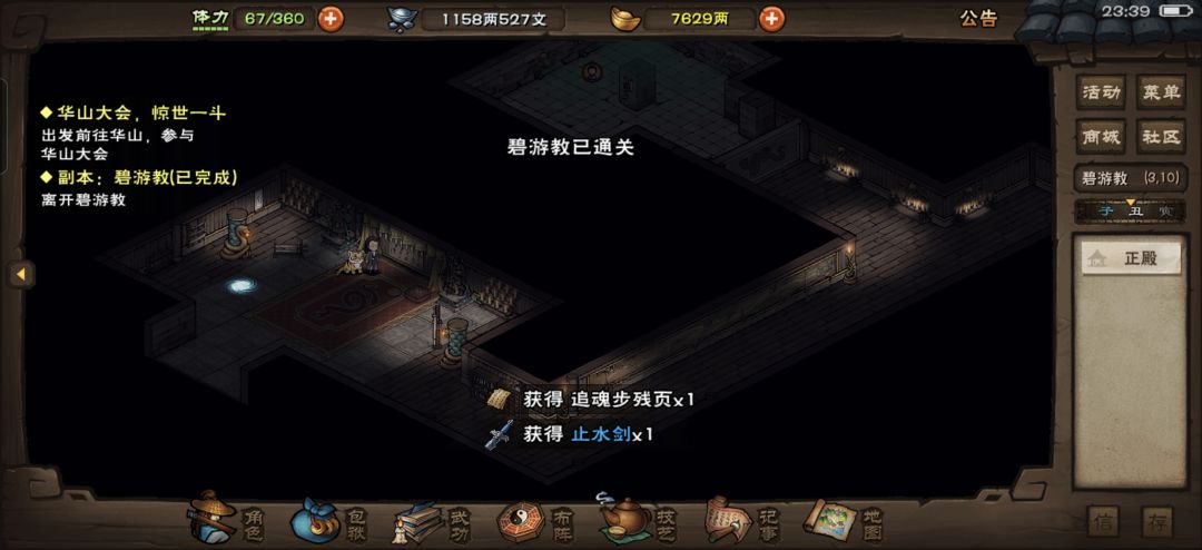 过碧游教啦 2