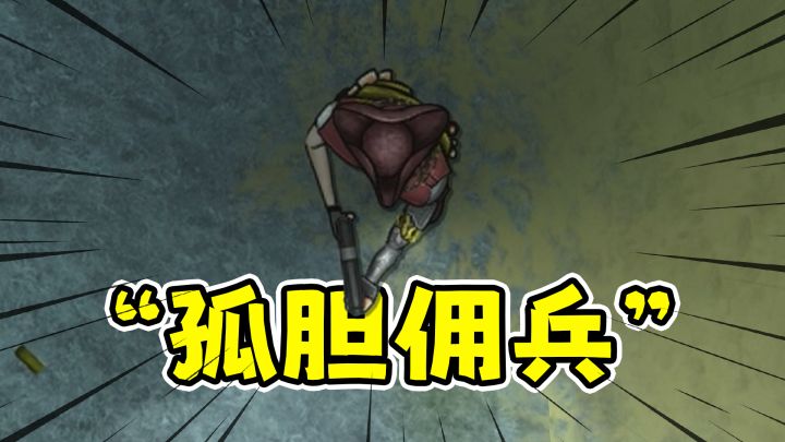 孤胆佣兵：俯视角动作射击，孤胆作战火力全开！截图