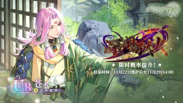 乐园布告栏丨·苍木[古木苍华]·剧情招募预告