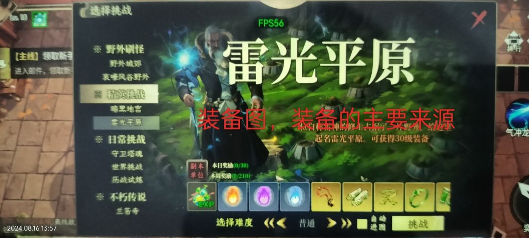 新人第一天简易攻略 1