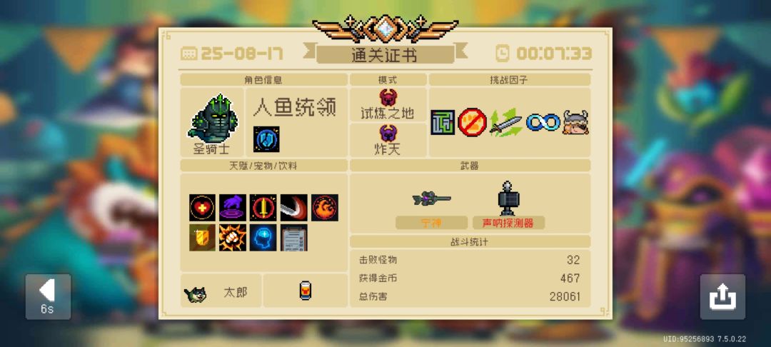 谁懂圣骑士双切宁神的快乐截图